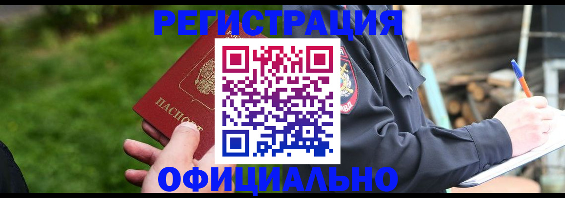 временная регистрация надежно в Лихославле