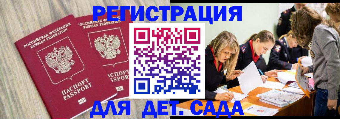 прописка поиск в Лихославле