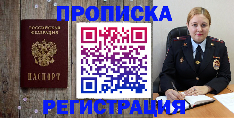 временная регистрация купить в Лихославле